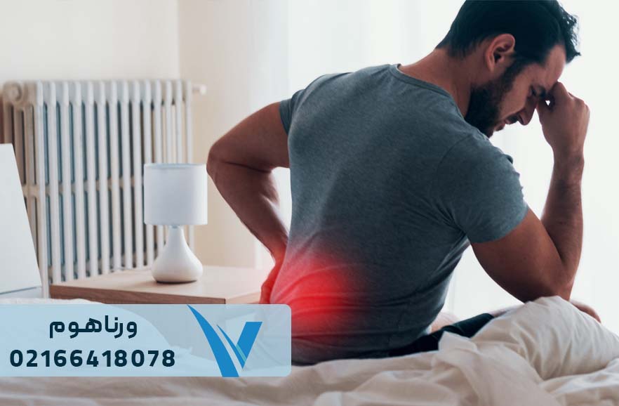 علت کمردرد بعد از بیدار شدن از خواب