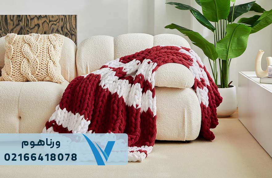 شال مبل بافتنی