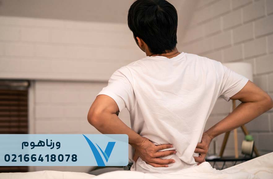 علت کمردرد بعد از بیدار شدن از خواب