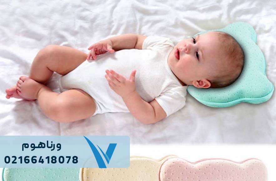 بالش مناسب نوزاد و کودک
