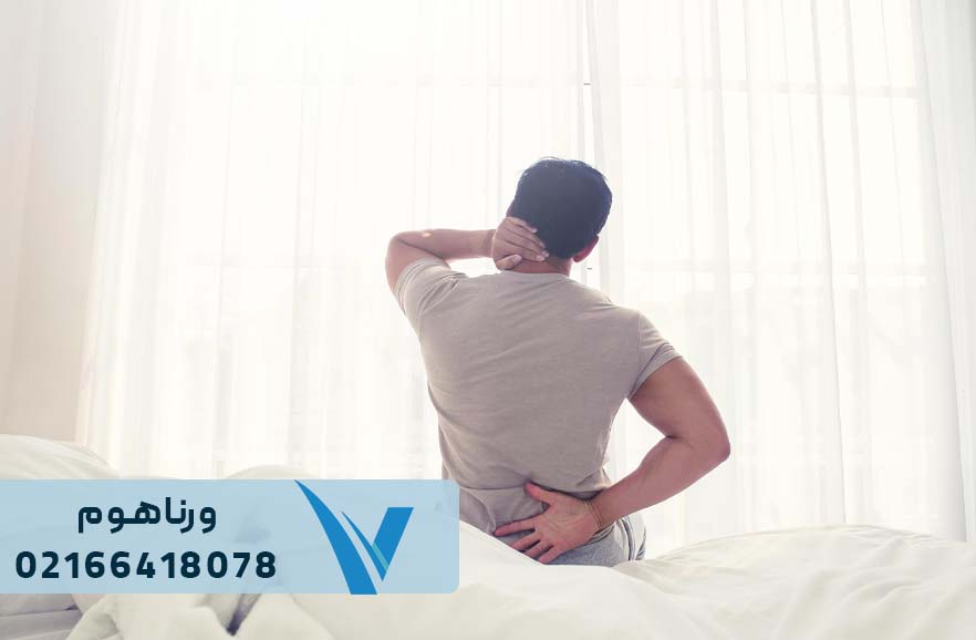 علت کمردرد بعد از بیدار شدن از خواب