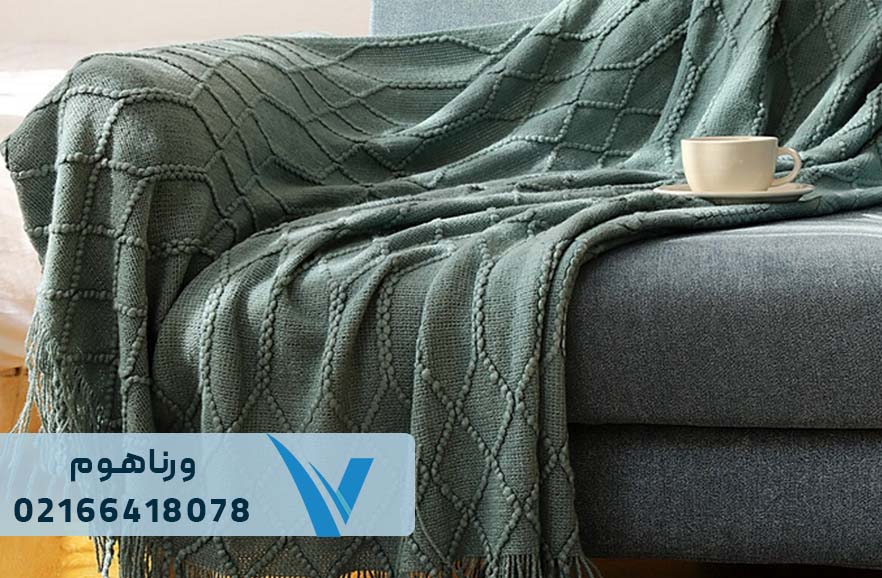 شال مبل بافتنی