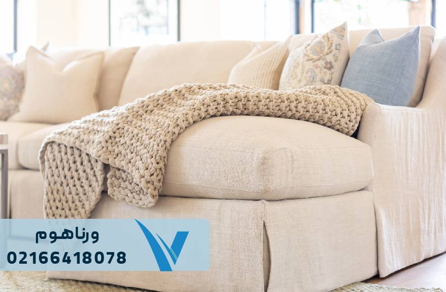 خرید شال مبل هماهنگ با دکوراسیون